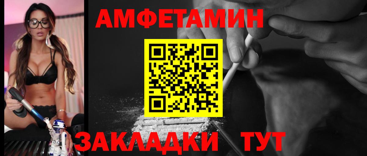 Амфетамин Premium Стрежевой