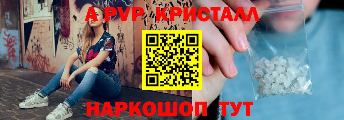 Alfa_PVP мука  A PVP кристаллы  купить наркоту  Вход с VPN  Стрежевой 