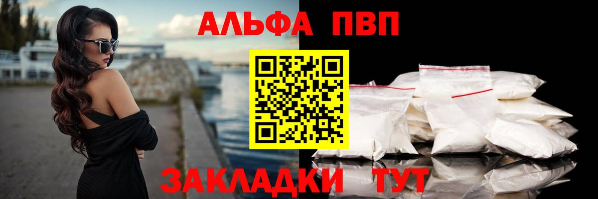 Альфа ПВП СК КРИС Стрежевой