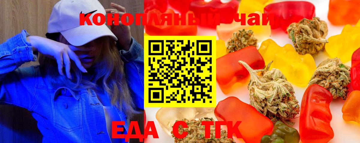 Canna-Cookies марихуана  Вход с VPN  Стрежевой 