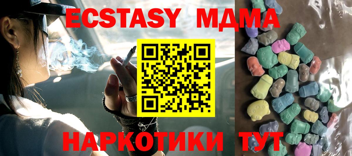 Экстази  Вход с VPN  Стрежевой  Экстази VHQ  Экстази MDMA 