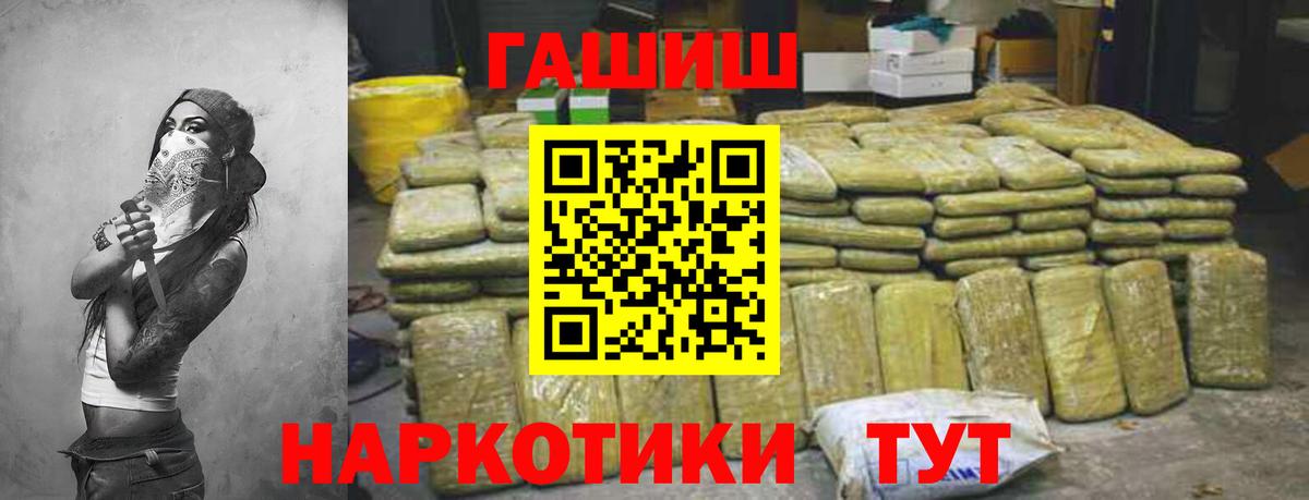 ГАШ гашик Стрежевой