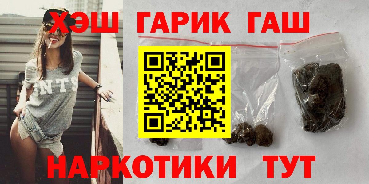 Стрежевой  ГАШ гашик  Вход с VPN 