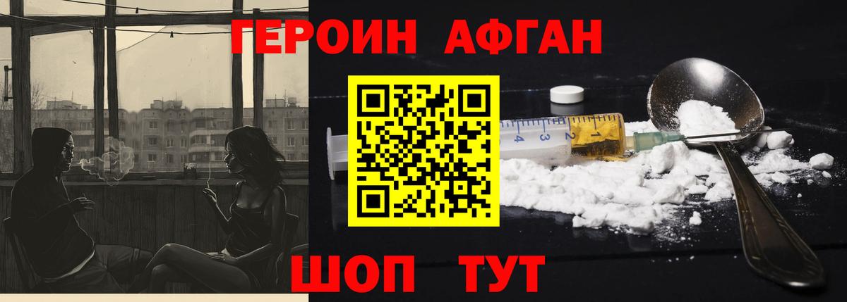 ГЕРОИН гречка Стрежевой