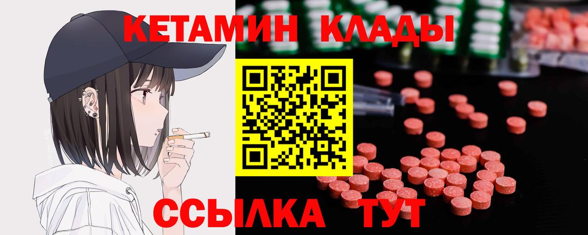 Кетамин VHQ Стрежевой