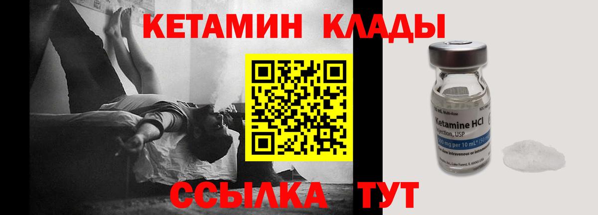 Стрежевой  КЕТАМИН ketamine  Вход с VPN 