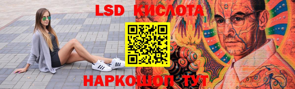 ЛСД экстази кислота  LSD-25 экстази ecstasy  Вход с VPN  Стрежевой 