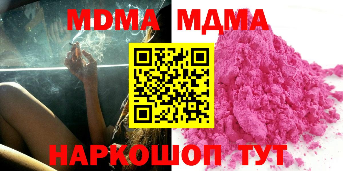 MDMA Molly Стрежевой