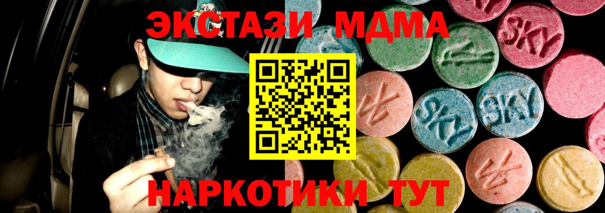 Стрежевой  MDMA  Вход с VPN  МДМА crystal 