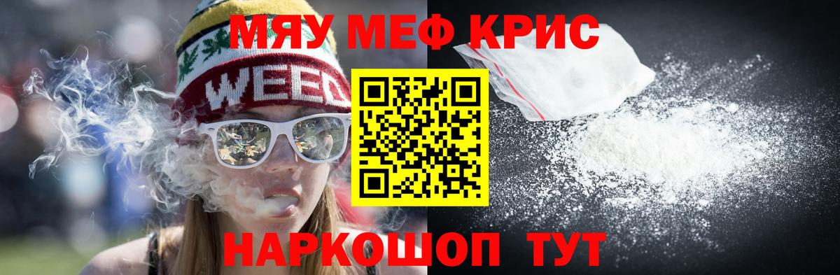 Мефедрон кристаллы Стрежевой