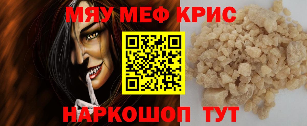 МЕФ мука  мега рабочий сайт  Стрежевой  Вход с VPN  Мефедрон 