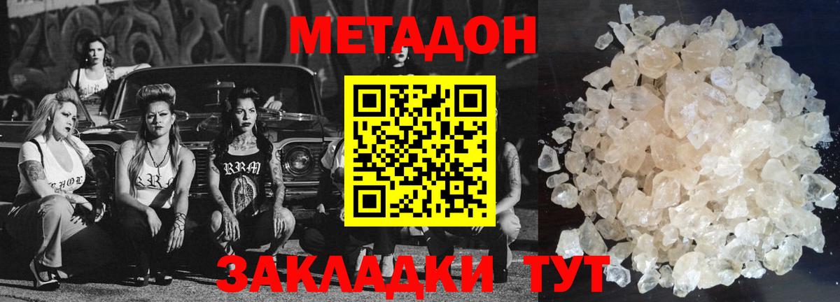 МЕТАДОН VHQ Стрежевой