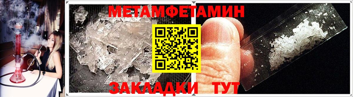 Метамфетамин витя  Метамфетамин витя  Первитин  Вход с VPN  Стрежевой 